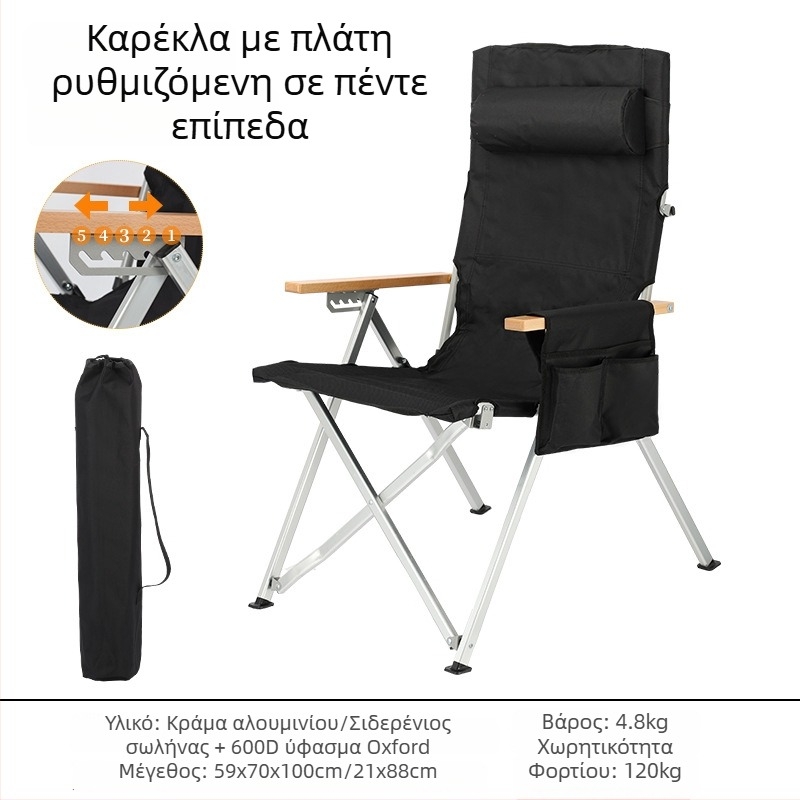 Φορητή πτυσσόμενη καρέκλα κάμπινγκ με ψηλή πλάτη και βραχίονες, κράμα αλουμινίου, διαστάσεις 59 × 70 × 100 εκ