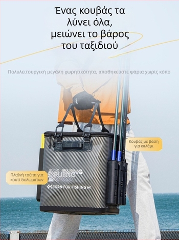Kάδος EVA για ψάρεμα με ενσωματωμένο θάλαμο ζωντανών ψαριών — πολυλειτουργικός κάδος εξοπλισμού
