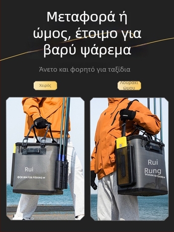 Kάδος EVA για ψάρεμα με ενσωματωμένο θάλαμο ζωντανών ψαριών — πολυλειτουργικός κάδος εξοπλισμού
