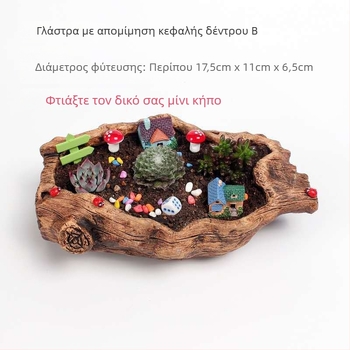 Γλάστρα από τσιμέντο με γλυπτό ρίζας για succulent, κατάλληλη για γραφείο ή διακόσμηση δαπέδου