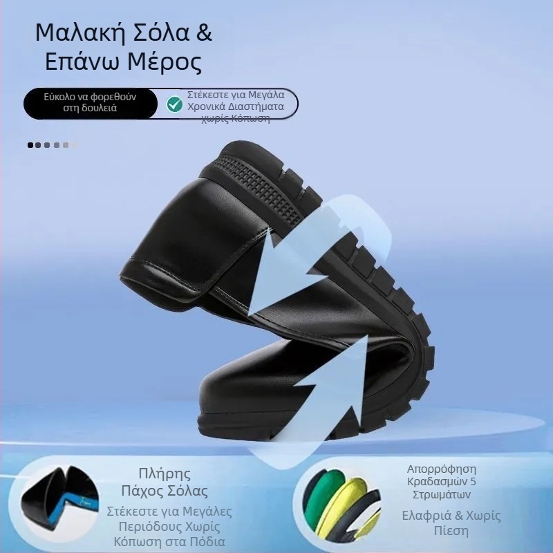 Γυναικείοι loafers από συνθετικό δέρμα, μαλακή σόλα, αντιολισθητικά, αδιάβροχα φλατ για εργασία στην κουζίνα