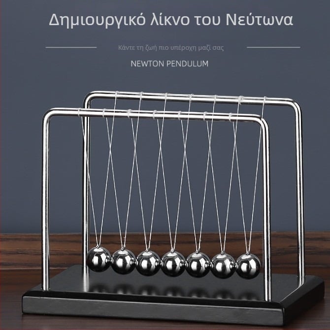 Κρεμάλα Νεύτωνα με επτά μπάλες – ξύλινο διακοσμητικό επιτραπέζιο