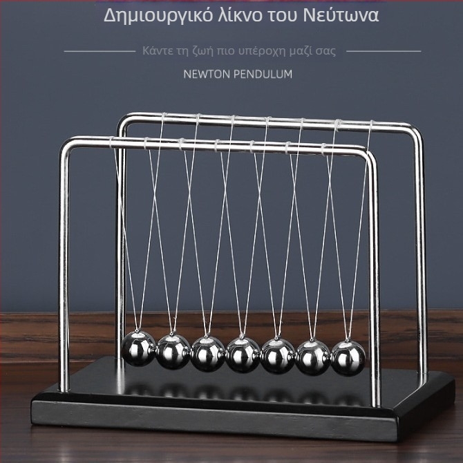 Κρεμάλα Νεύτωνα με επτά μπάλες – ξύλινο διακοσμητικό επιτραπέζιο