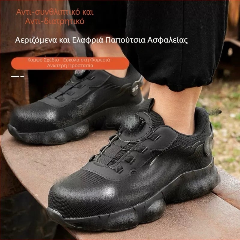 Ανδρικά παπούτσια εργασίας με διχτυωτό επάνω και κούμπωμα, ελαφριά, διαπνοή, μεταλλική μύτη, προστασία από χτυπήματα και διάτρηση