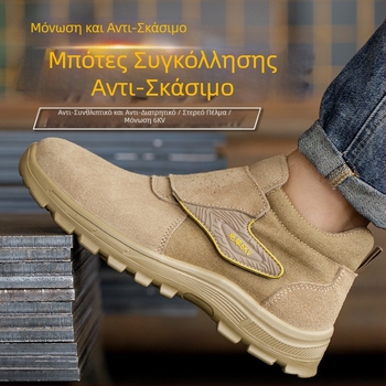 Ανδρικά υποδήματα ασφάλειας για συγκόλληση με μόνωση, αντι-καψίματος, αντι-διάτρησης και αντι-κρούσης, σκληρή σόλα, ανθεκτικά για εργοτάξιο