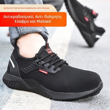 Αεράτα παπούτσια ασφαλείας με μεταλλική μύτη, καλοκαιρινά παπούτσια εργασίας με διαπνέον επάνω μέρος, ανθεκτικά σε κρούσεις και διάτρηση, μαλακή σόλα