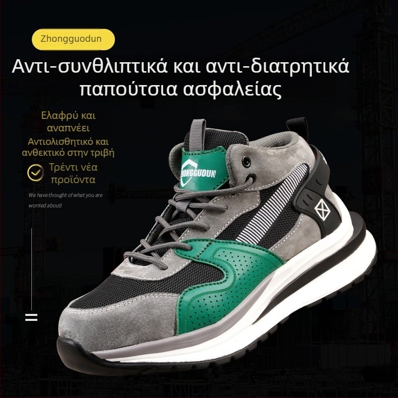 Παπούτσια ασφαλείας εργασίας με ατσάλινο καπάκι, προστασία από κρούσεις και διάτρηση, ανθεκτικά για τέσσερις εποχές
