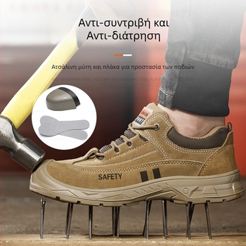 Ανδρικά προστατευτικά παπούτσια εργασίας με μεταλλική μύτη και μεταλλική πλάκα, ανθεκτικά σε χτυπήματα και διάτρηση, προστασία από εγκαύματα, ελαφριά, ανθεκτικά, με έλεγχο οσμών