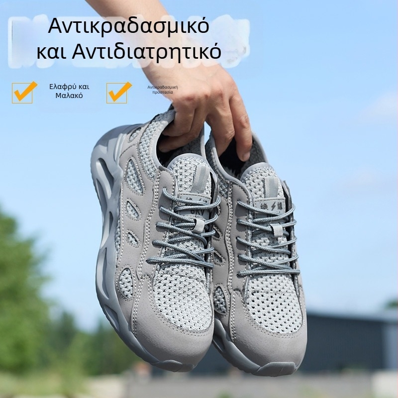 Ανδρικά Καλοκαιρινά Παπούτια Ασφαλείας για Εργασία – Αντι-Κρούσεις και Αντι-Διάτρησης, Διαπνοή, Ελαφριά, Μαλακή Σόλα, Άνεση Όλης της Ημέρας