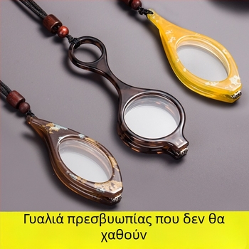 Γυαλιά ανάγνωσης για πρεσβυωπία, με αλυσίδα-κολάρο, πτυσσόμενα, πολύ ελαφριά, HD φακοί, unisex