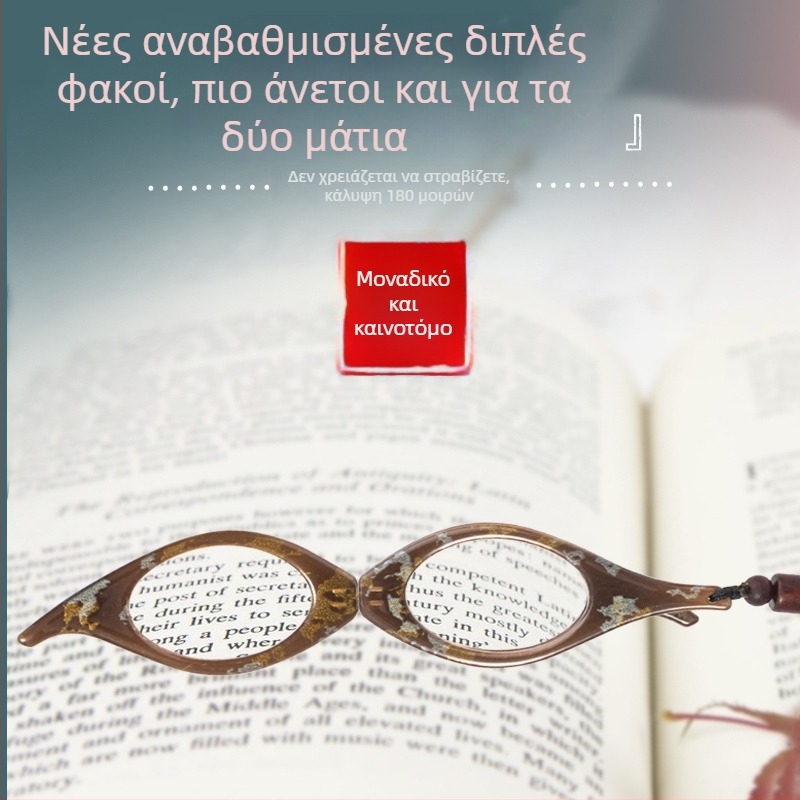 Γυαλιά ανάγνωσης για πρεσβυωπία, με αλυσίδα-κολάρο, πτυσσόμενα, πολύ ελαφριά, HD φακοί, unisex
