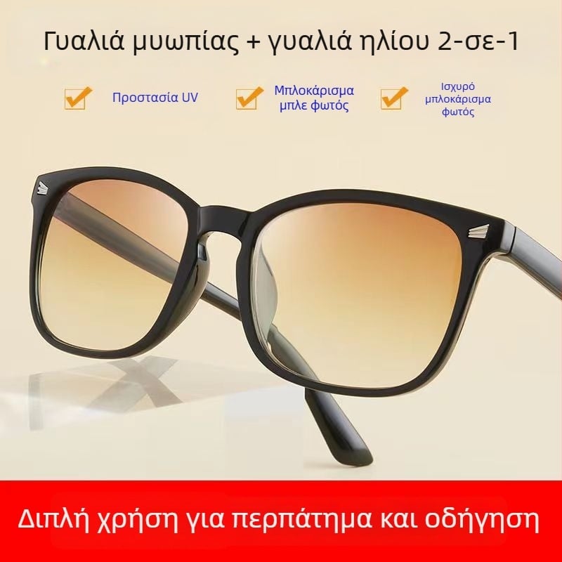 Μοντέρνα γυαλιά οδήγησης για άνδρες και γυναίκες, διπλής χρήσης για μακρινή και κοντινή όραση, γυαλιά ανάγνωσης με προοδευτική απόχρωση, γυαλιά ψαρέματος, αντι-μπλε φως