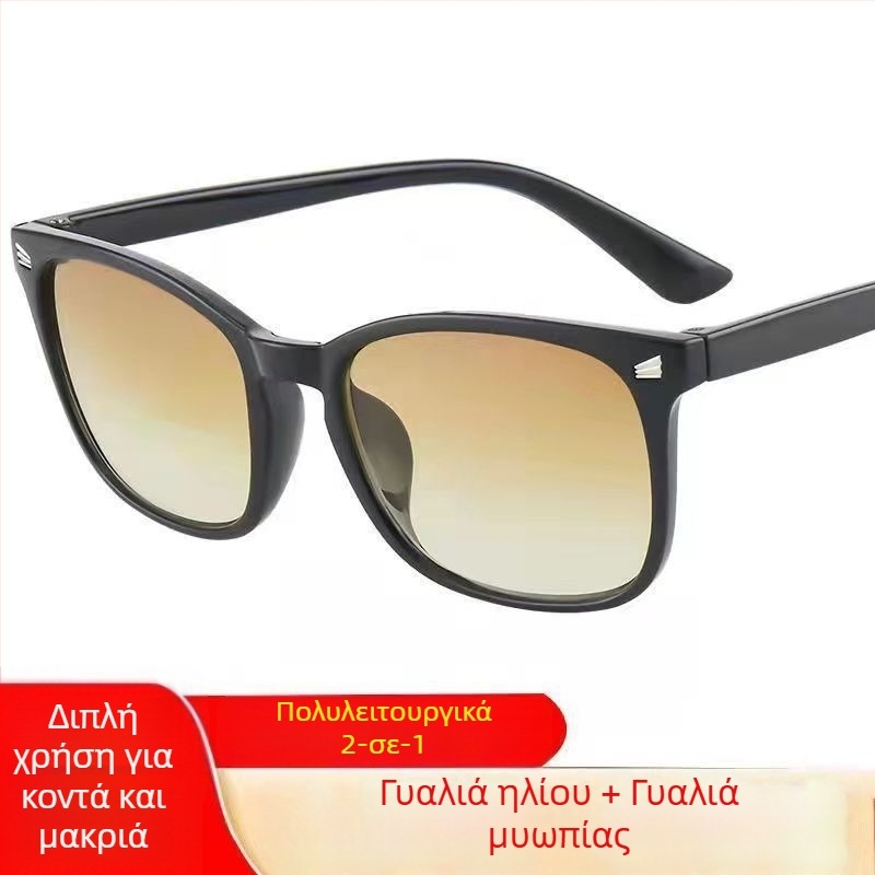 Μοντέρνα γυαλιά οδήγησης για άνδρες και γυναίκες, διπλής χρήσης για μακρινή και κοντινή όραση, γυαλιά ανάγνωσης με προοδευτική απόχρωση, γυαλιά ψαρέματος, αντι-μπλε φως