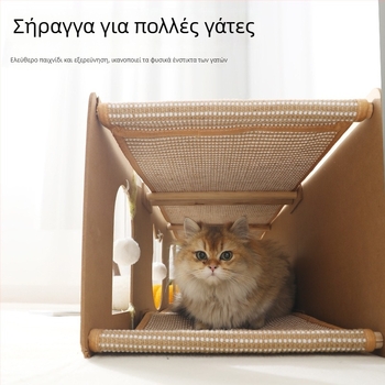 Τούνελ και φωλιά γάτας σε ένα, μεγάλο χαλάκι γρατζουνίσματος από τζούτ, ανθεκτικό στις γρατζουνιές, αντοχή στη φθορά, χωρίς απώλεια ινών, κατάλληλο για όλες τις εποχές