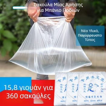 Παχύτερη μιας χρήσης σακούλα ποδιών για μπάνι ποδιών με πλαστική μεμβράνη για το κάλυμμα λεκάνης ποδιών