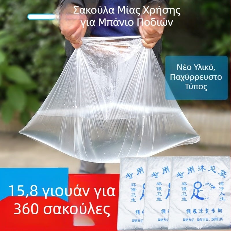 Παχύτερη μιας χρήσης σακούλα ποδιών για μπάνι ποδιών με πλαστική μεμβράνη για το κάλυμμα λεκάνης ποδιών