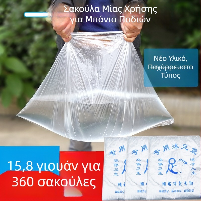 Παχύτερη μιας χρήσης σακούλα ποδιών για μπάνι ποδιών με πλαστική μεμβράνη για το κάλυμμα λεκάνης ποδιών