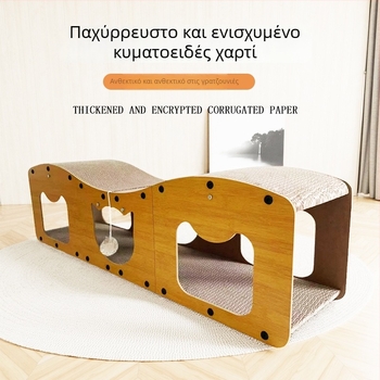 Νέα δημιουργική κυματοειδής σανίδα γρατσουνίσματος για γάτες με τούνελ και φωλιά — όλα σε ένα παιχνίδι γάτας