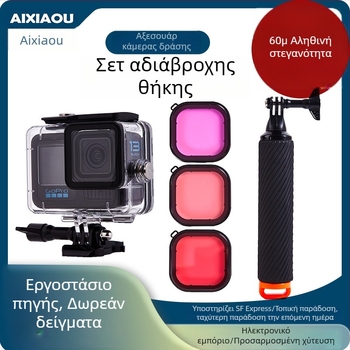 Aixiaou Αδιάβροχη θήκη για GoPro HERO9-13 με φίλτρο και ράβδο πλευστότητας