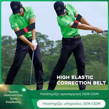 Ζώνη διόρθωσης κίνησης χεριού για γκολφ και στάση βραχίονα