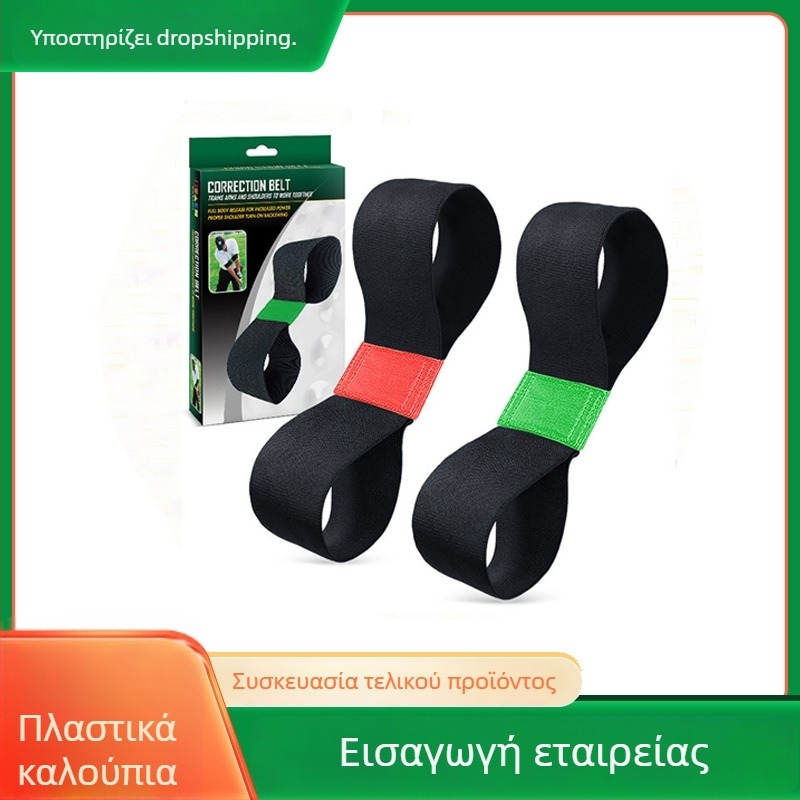 Ζώνη διόρθωσης κίνησης χεριού για γκολφ και στάση βραχίονα