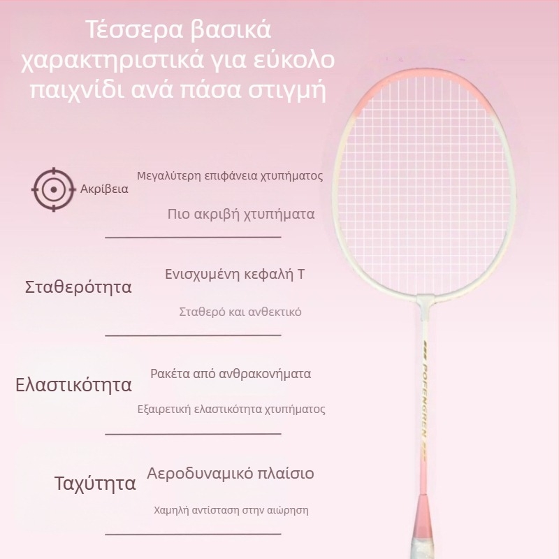 Ρακέτα μπάντμιντον σε μακαρόν χρώματα για αρχάριους, ανθεκτικό κράμα με υψηλή ελαστικότητα για επιθετικό και αμυντικό παιχνίδι