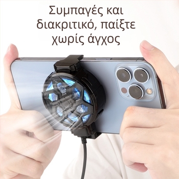 X18 Ψύκτης Κινητού με Φορτιστή, Αερόψυκτος, Αθόρυβος, 3 Ταχύτητες Ρυθμιζόμενες για Γρήγορη Ψύξη