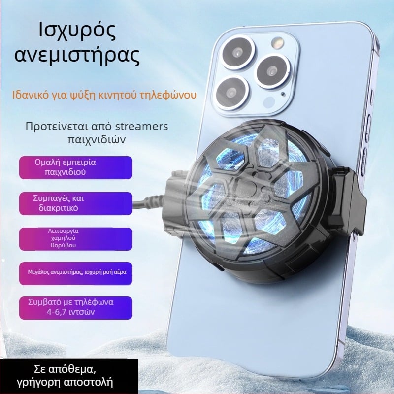 X18 Ψύκτης Κινητού με Φορτιστή, Αερόψυκτος, Αθόρυβος, 3 Ταχύτητες Ρυθμιζόμενες για Γρήγορη Ψύξη