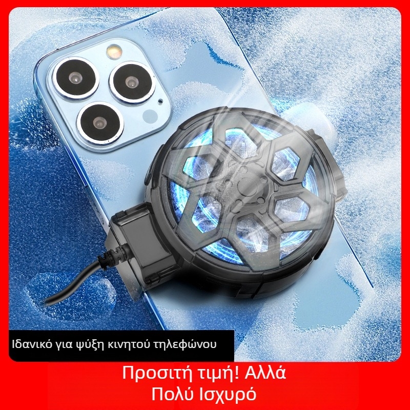 X18 Ψύκτης Κινητού με Φορτιστή, Αερόψυκτος, Αθόρυβος, 3 Ταχύτητες Ρυθμιζόμενες για Γρήγορη Ψύξη