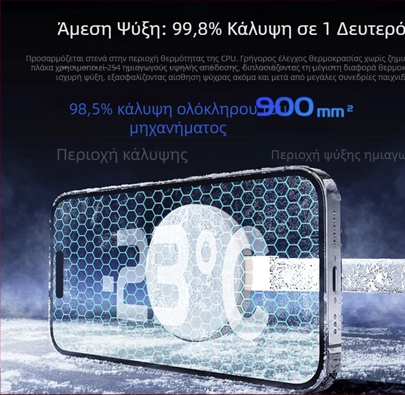 Feiying Shiguang Νέος κινητό τηλέφωνο ψύκτης νερού, 30W ημιαγωγική ψύξη, μαγνητική στερέωση, σιωπηρή ψύξη παιχνιδιών