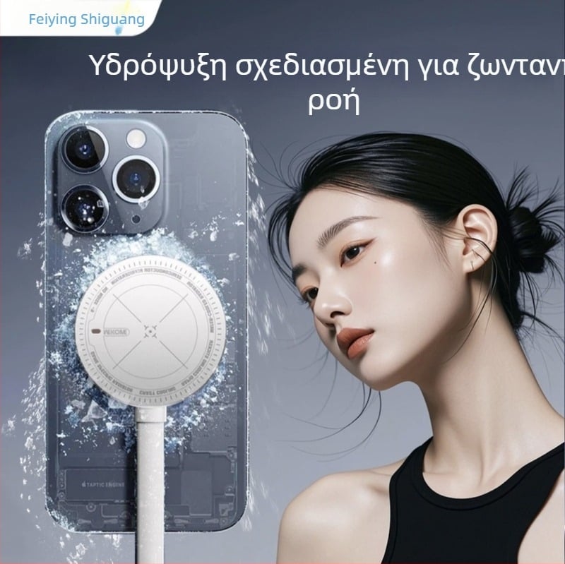 Feiying Shiguang Νέος κινητό τηλέφωνο ψύκτης νερού, 30W ημιαγωγική ψύξη, μαγνητική στερέωση, σιωπηρή ψύξη παιχνιδιών