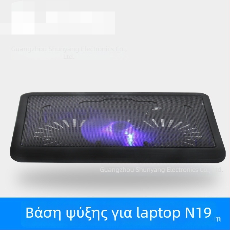 N19 βάση ψύξης φορητού υπολογιστή με μεγάλο ανεμιστήρα και μεταλλικό πλέγμα