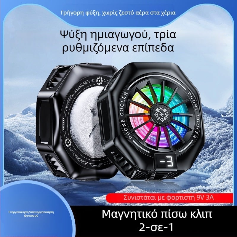 27W Μαγνητικό Οπίσθιο Κλιπ Ψύξης για Κινητό τηλέφωνο με Ψηφιακή Οθόνη, Ψύξη με Ημιαγωγό