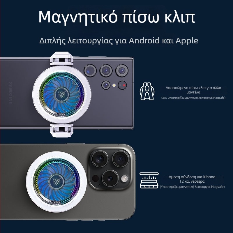 Ψύκτης κινητού για ζωντανές μεταδόσεις με μαγνητική ψύξη και τετραβάθμια ρύθμιση θερμοκρασίας