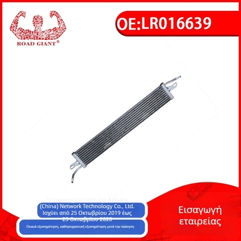 LR016639 ψύκτης λαδιού για Land Rover L319
