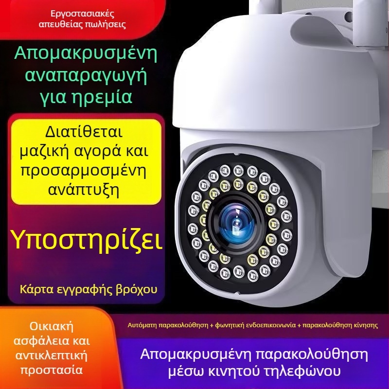 Ασύρματη κάμερα επιτήρησης σε σχήμα λαμπτήρα, 1080p HD, ευφυής κάμερα τύπου λαμπτήρα