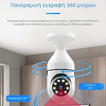 Εσωτερική κάμερα σε μορφή λαμπτήρα με διπλό φακό, ασύρματη, διπλής προβολής, έγχρωμη εικόνα 1080p νυχτερινή όραση, 360° κάλυψη