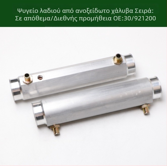 30/921200 30/734798 30/919900 923/02700 ψύκτης λαδιού κιβωτίου ταχυτήτων