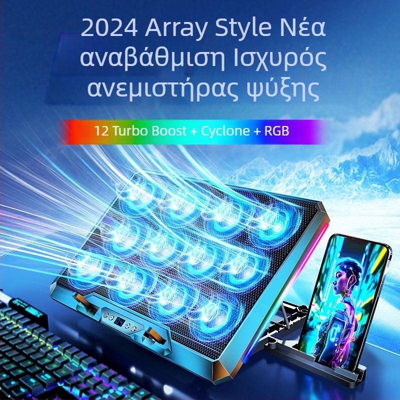 F12 RGB βάση ψύξης για φορητό υπολογιστή