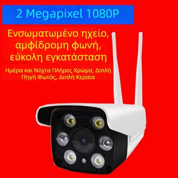 Κάμερα επιτήρησης με διπλό φωτισμό, θύρα για κάρτες και ενσωματωμένο Wi-Fi hotspot, ασύρματη κάμερα επιτήρησης V380