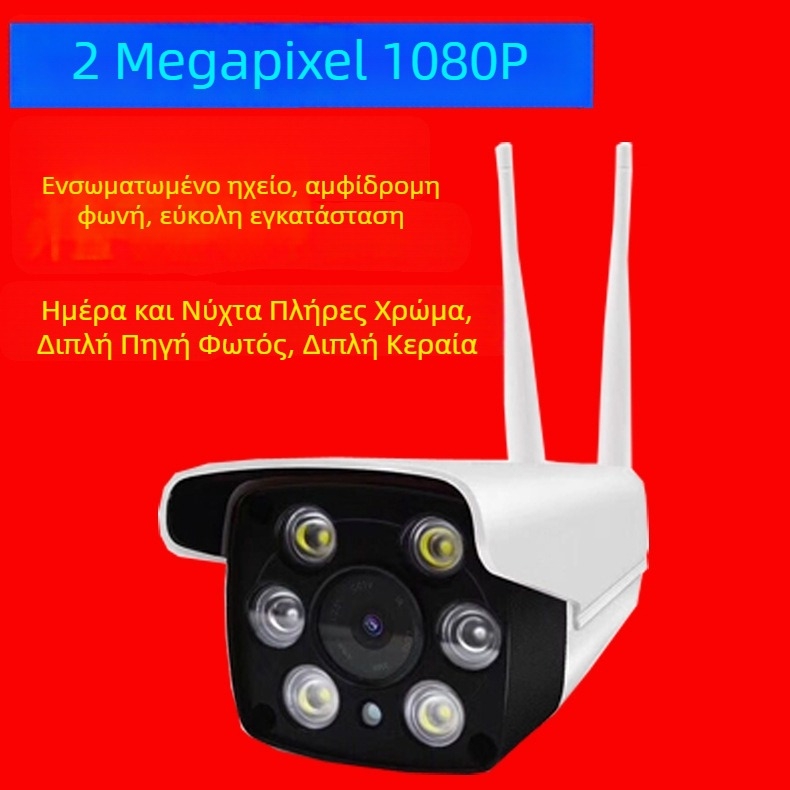 Κάμερα επιτήρησης με διπλό φωτισμό, θύρα για κάρτες και ενσωματωμένο Wi-Fi hotspot, ασύρματη κάμερα επιτήρησης V380