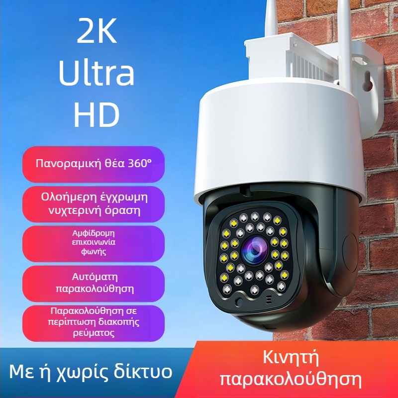 HD εξωτερική PTZ κάμερα ασφαλείας με 4G, 360° πανοραμική προβολή, πλήρους χρώματος νυχτερινή όραση, ασύρματη παρακολούθηση μέσω Wi‑Fi