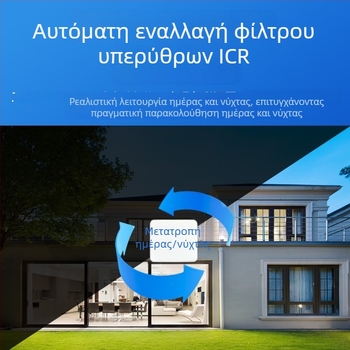 Εξωτερική IP κάμερα παρακολούθησης με πλήρους χρώματος νυχτερινή όραση, αδιάβροχη και έξυπνη επιτήρηση, τροφοδοσία PoE, Εθνικό Πρότυπο, φακός 2.4mm, 3MP/2K, για εσωτερική και εξωτερική χρήση