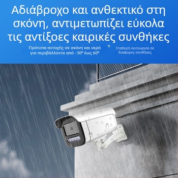 Εξωτερική IP κάμερα παρακολούθησης με πλήρους χρώματος νυχτερινή όραση, αδιάβροχη και έξυπνη επιτήρηση, τροφοδοσία PoE, Εθνικό Πρότυπο, φακός 2.4mm, 3MP/2K, για εσωτερική και εξωτερική χρήση