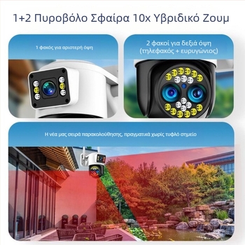 Εξωτερική κάμερα παρακολούθησης WiFi HD με έξυπνες λειτουργίες για οικιακή ασφάλεια