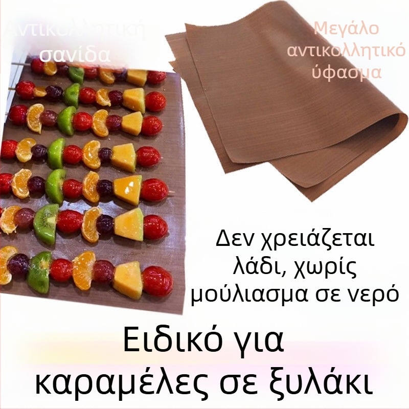 Επαναχρησιμοποιούμενος αντικολλητικός πάτος ψησίματος με επίστρωση Teflon για υψηλές θερμοκρασίες