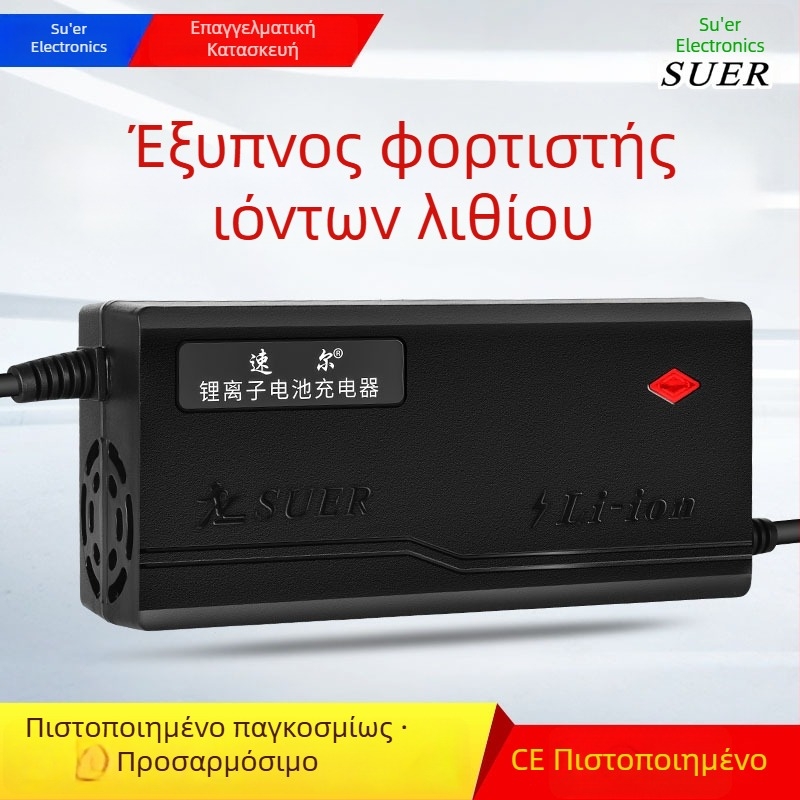 Φορτιστής μπαταριών λιθίου 12V, Έξυπνος φορτιστής, DC έξοδος 14.6V 5A