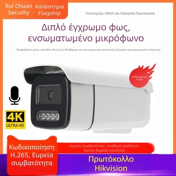 5MP έγχρωμη εξωτερική POE IP κάμερα με ήχο, αδιάβροχη, πρωτόκολλο Hikvision