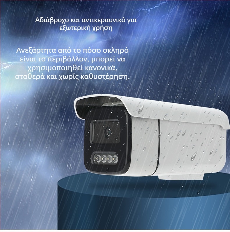 5MP έγχρωμη εξωτερική POE IP κάμερα με ήχο, αδιάβροχη, πρωτόκολλο Hikvision