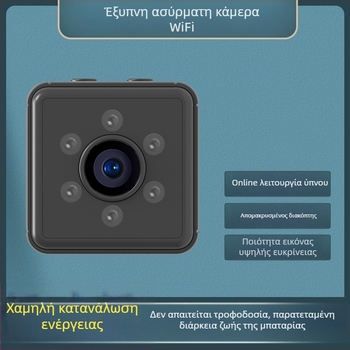 Οικιακή ασύρματη έξυπνη κάμερα με απομακρυσμένη παρακολούθηση, 1080p HD